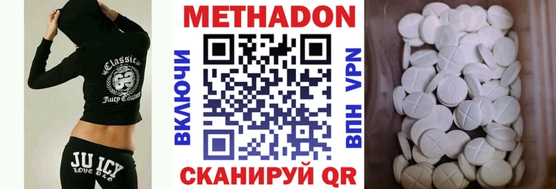 наркота KRAKEN рабочий сайт МЕТАДОН кристалл Яровое
