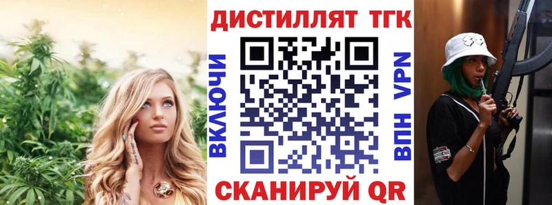 Дистиллят ТГК концентрат  Яровое 
